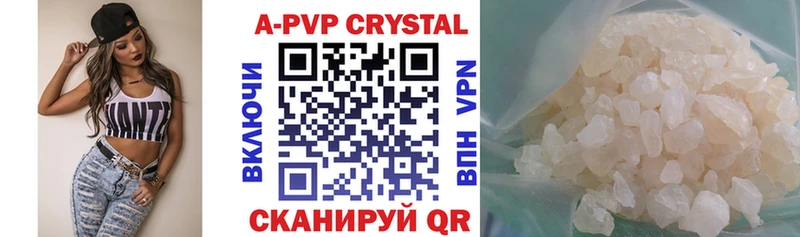 Купить закладки  Нязепетровск  Alfa_PVP мука 