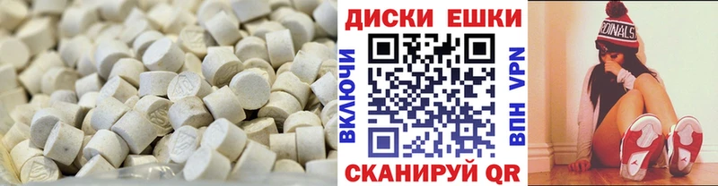 Купить где  Нязепетровск  Экстази круглые 