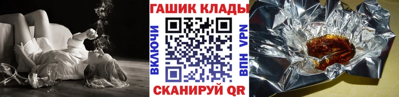 Купить закладки  Нязепетровск  ГАШ VHQ 