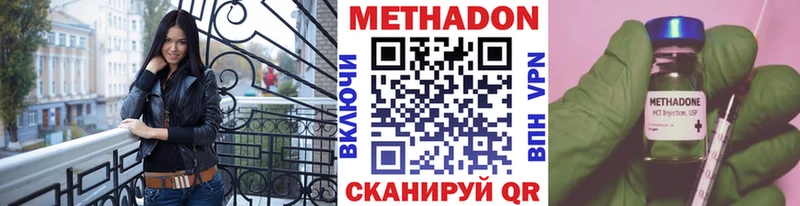 Купить где  Нязепетровск  МЕТАДОН кристалл 